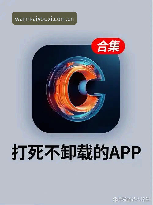 有温度的游戏APP下载 4个让